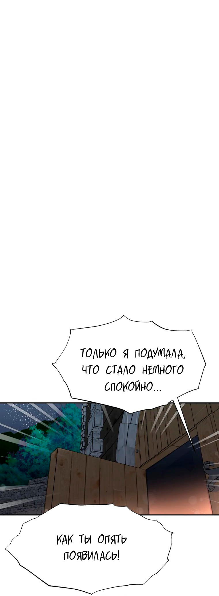 Манга Потусторонний самосвал - Глава 12 Страница 1