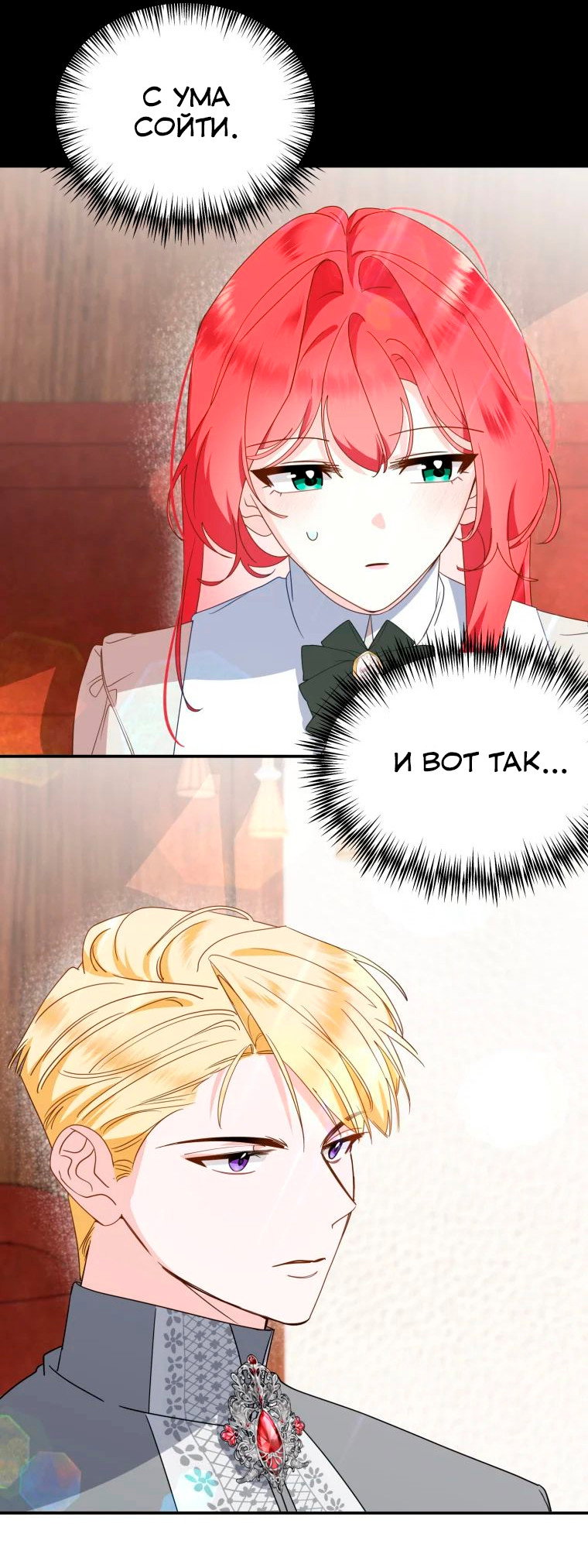 Манга Потусторонний самосвал - Глава 12 Страница 60