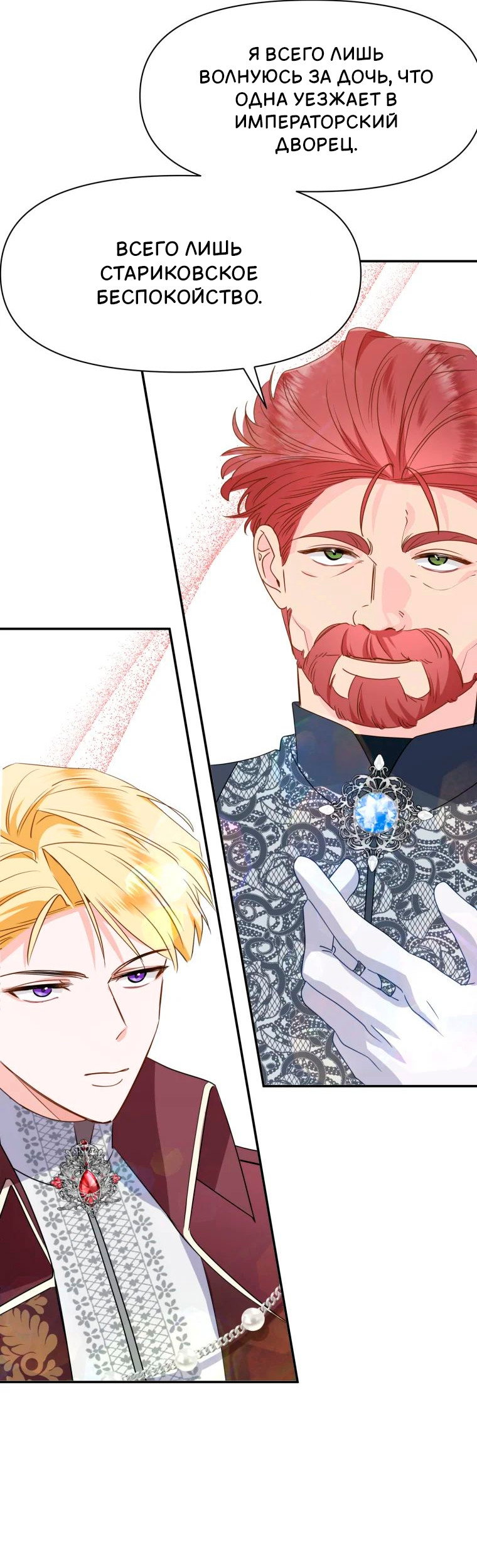 Манга Потусторонний самосвал - Глава 12 Страница 42