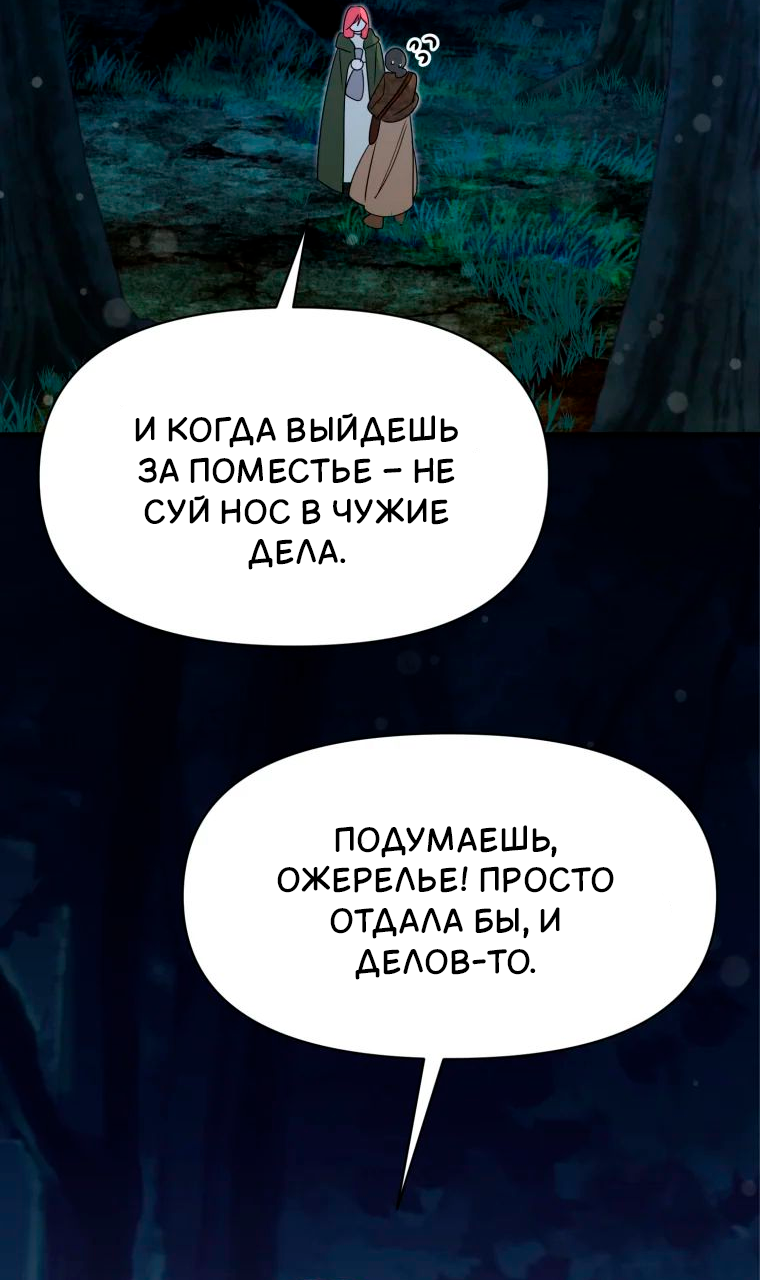 Манга Потусторонний самосвал - Глава 12 Страница 16