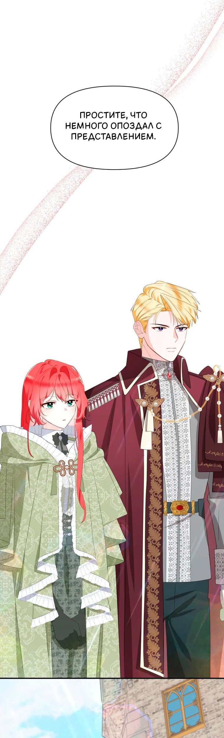 Манга Потусторонний самосвал - Глава 12 Страница 35