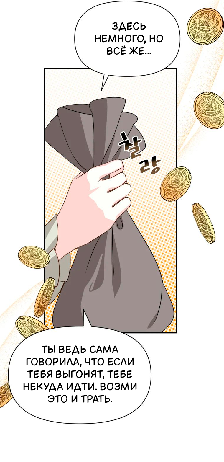 Манга Потусторонний самосвал - Глава 12 Страница 14