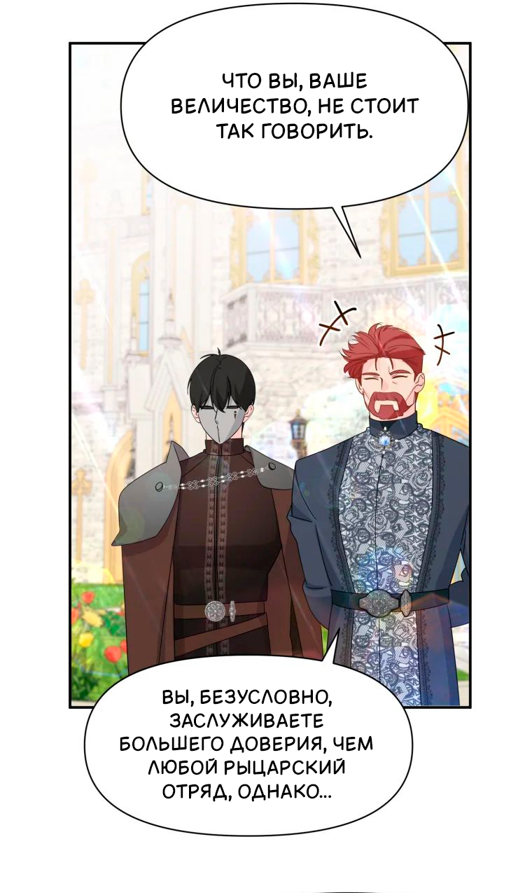 Манга Потусторонний самосвал - Глава 12 Страница 41