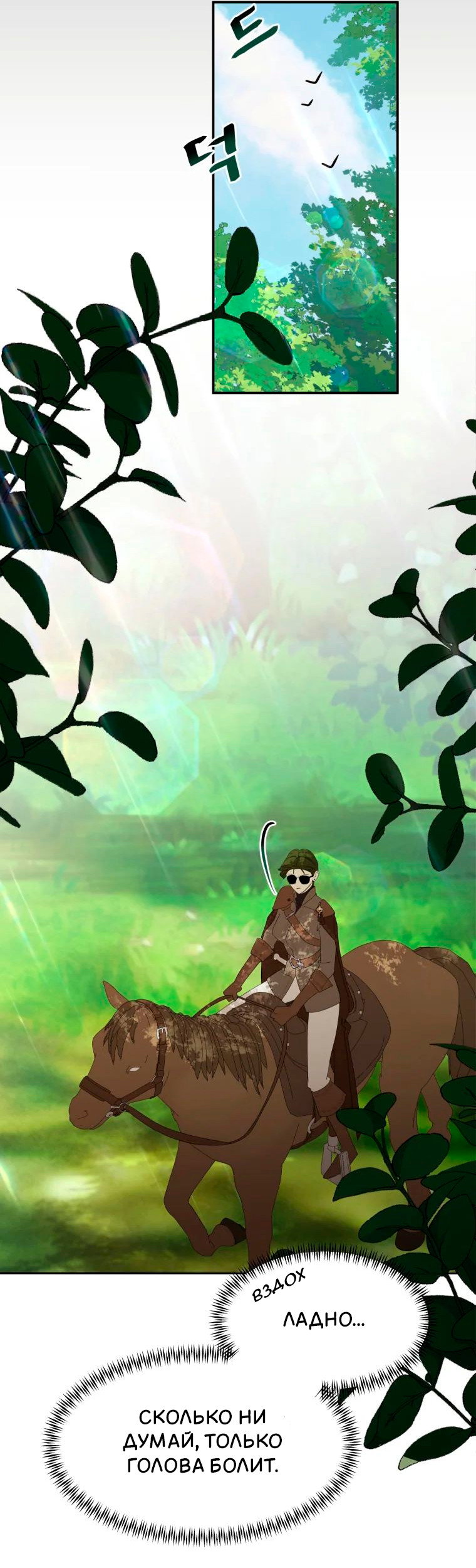 Манга Потусторонний самосвал - Глава 12 Страница 57