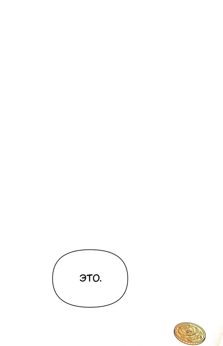 Манга Потусторонний самосвал - Глава 12 Страница 13