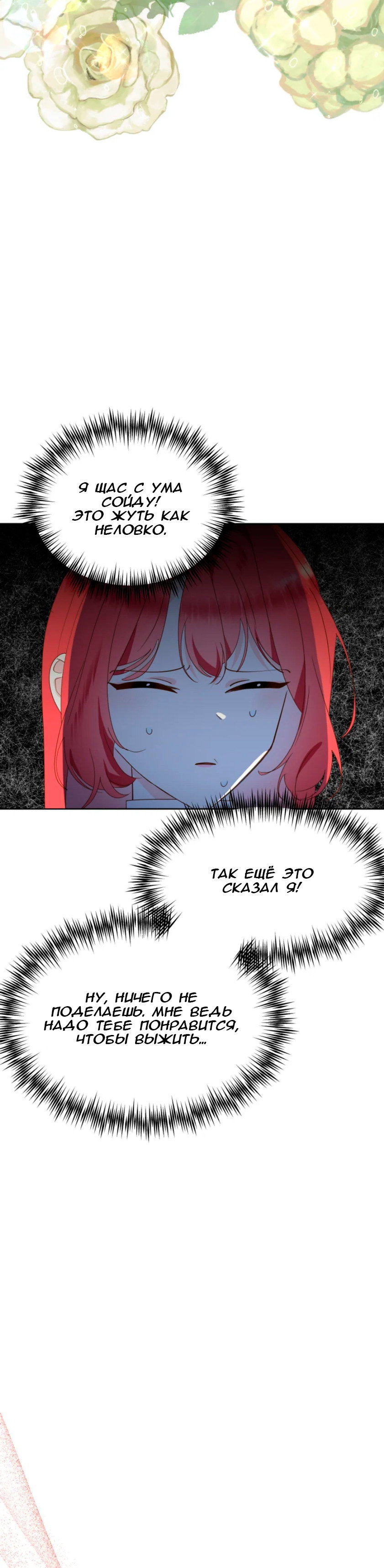 Манга Потусторонний самосвал - Глава 13 Страница 4