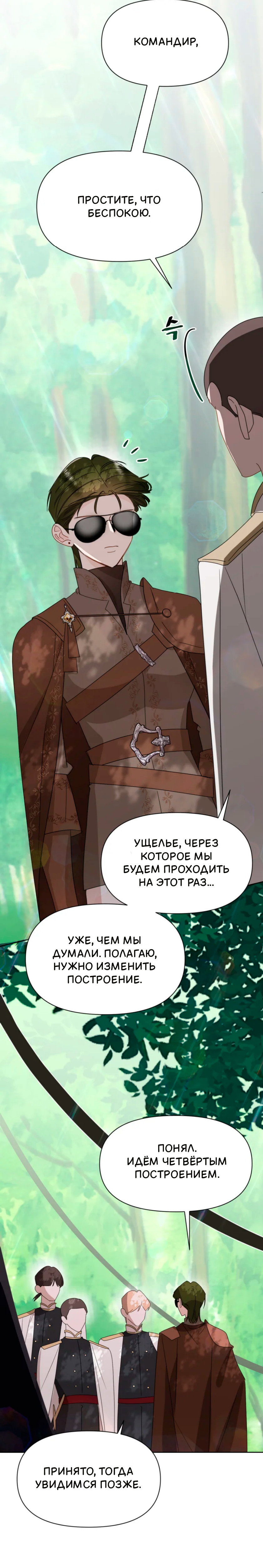 Манга Потусторонний самосвал - Глава 13 Страница 21