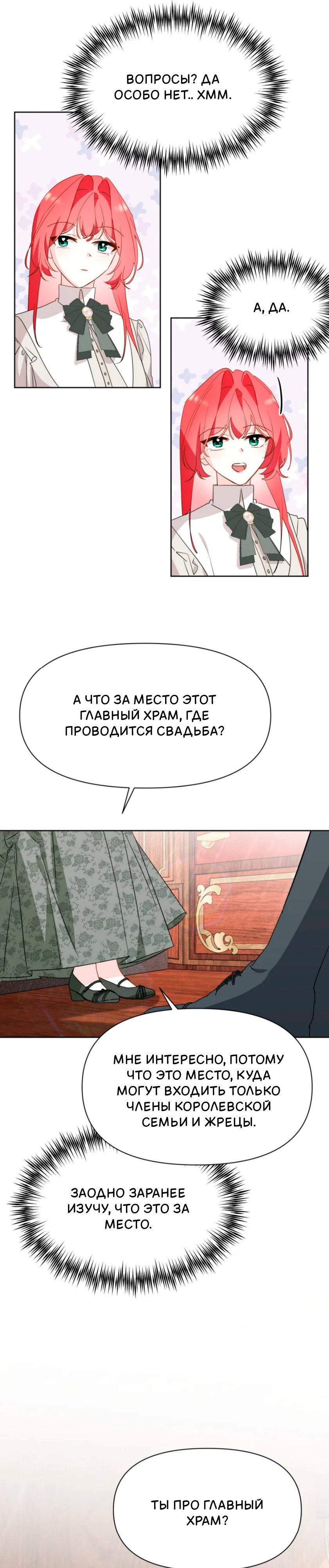 Манга Потусторонний самосвал - Глава 13 Страница 7