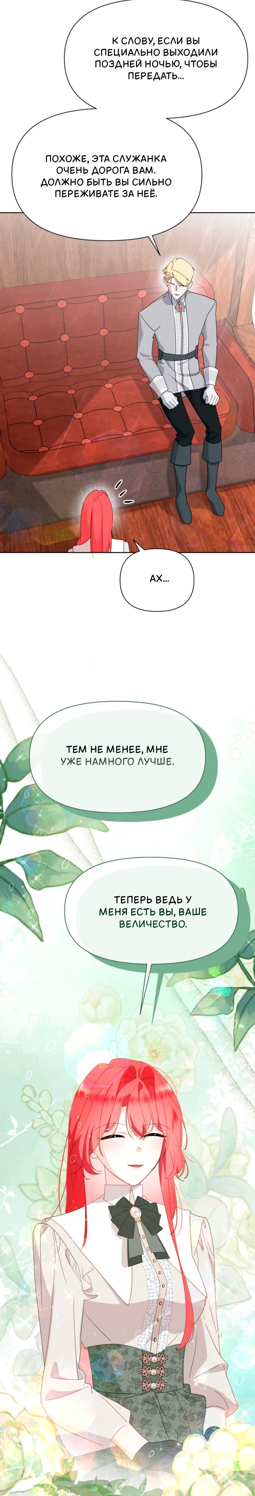 Манга Потусторонний самосвал - Глава 13 Страница 3