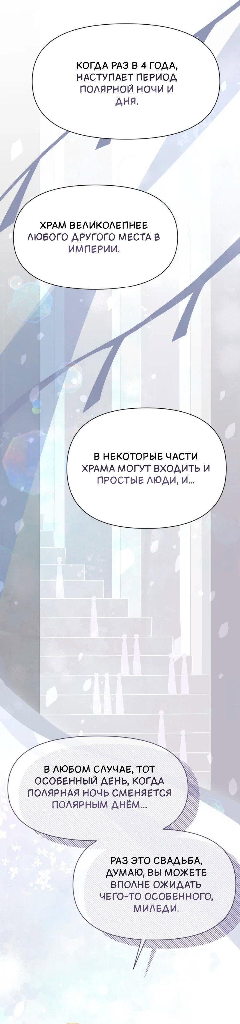 Манга Потусторонний самосвал - Глава 13 Страница 9