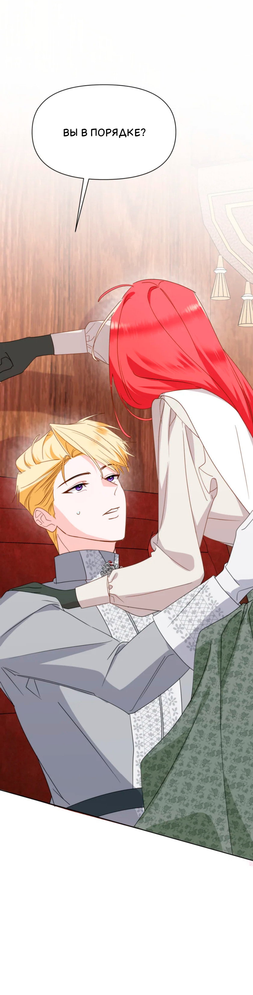 Манга Потусторонний самосвал - Глава 13 Страница 13