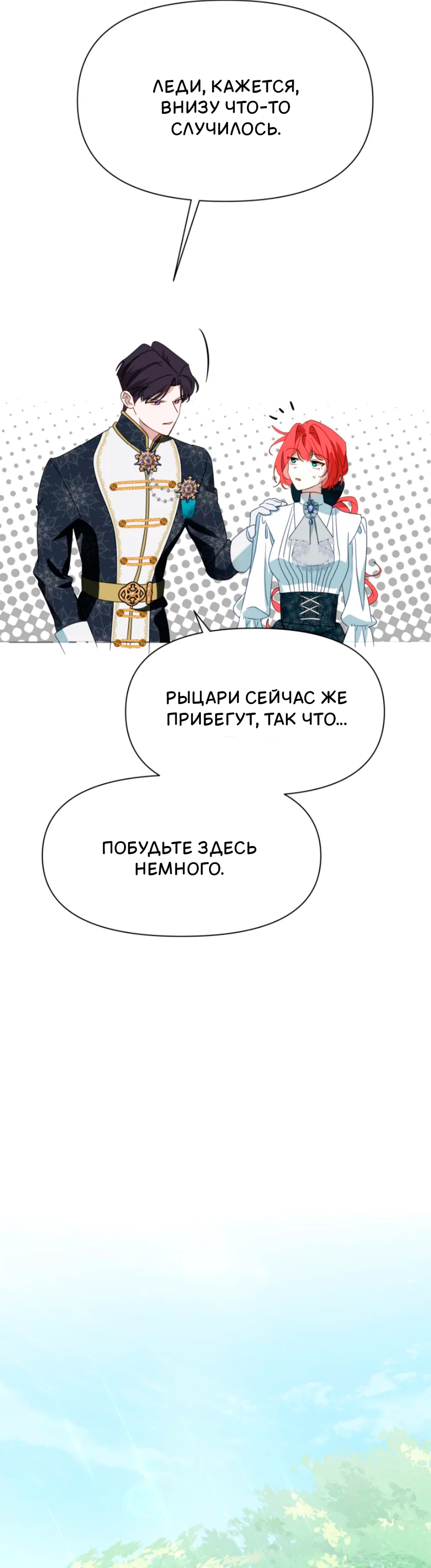 Манга Потусторонний самосвал - Глава 13 Страница 35