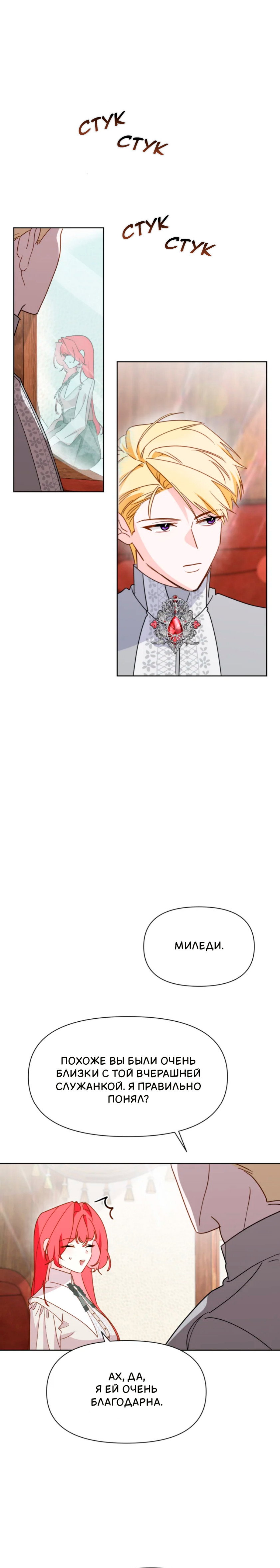 Манга Потусторонний самосвал - Глава 13 Страница 1