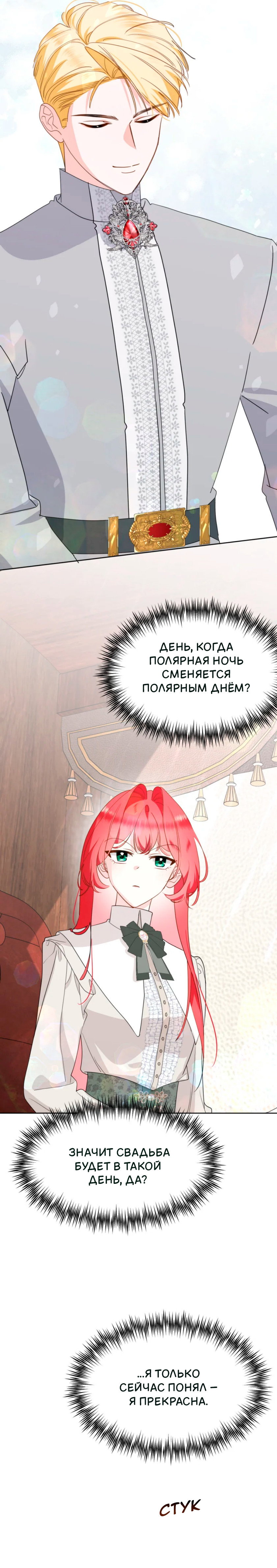 Манга Потусторонний самосвал - Глава 13 Страница 10