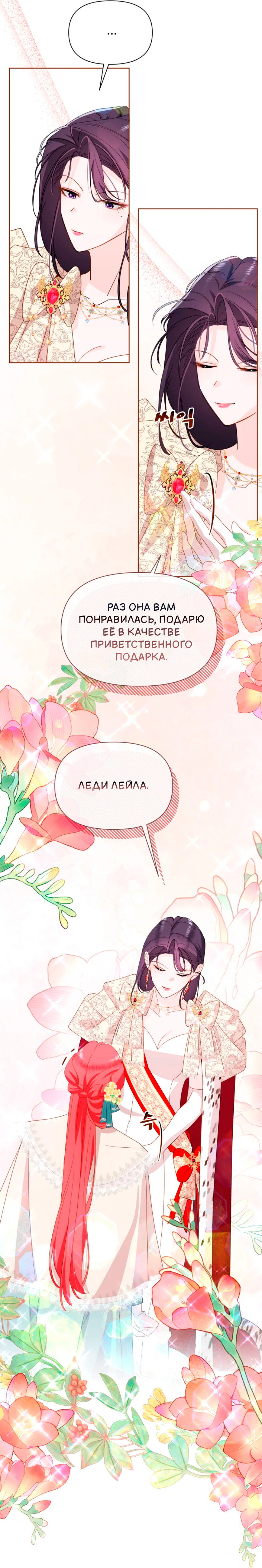 Манга Потусторонний самосвал - Глава 15 Страница 15