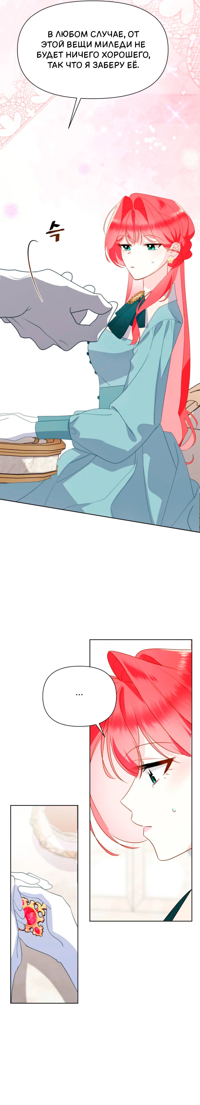 Манга Потусторонний самосвал - Глава 15 Страница 25