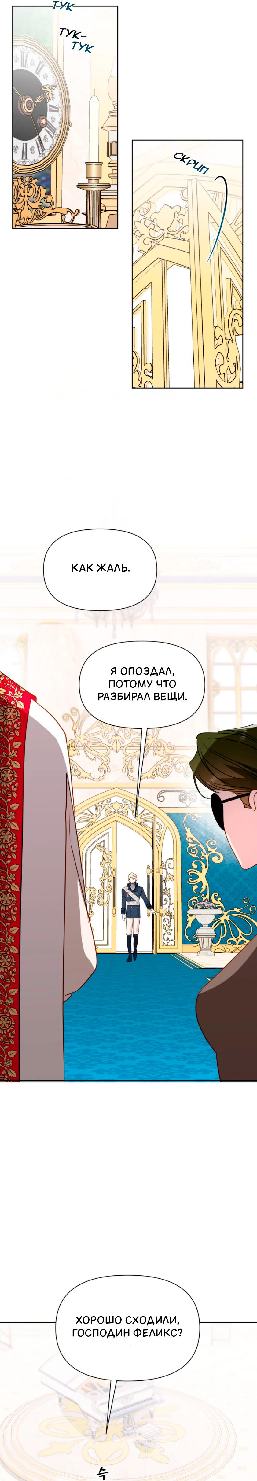 Манга Потусторонний самосвал - Глава 15 Страница 32