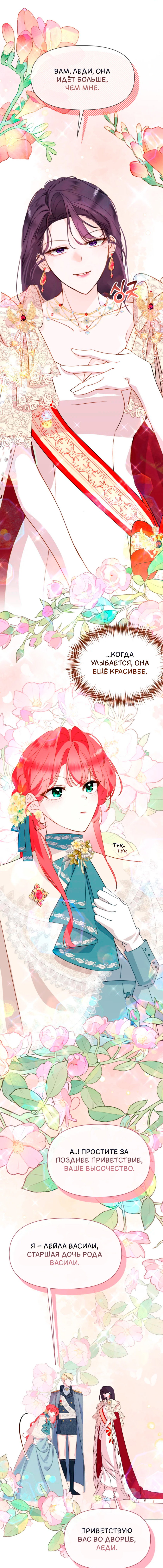 Манга Потусторонний самосвал - Глава 15 Страница 16