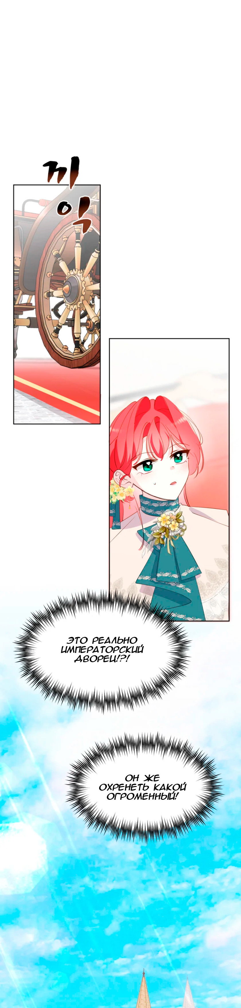 Манга Потусторонний самосвал - Глава 15 Страница 7