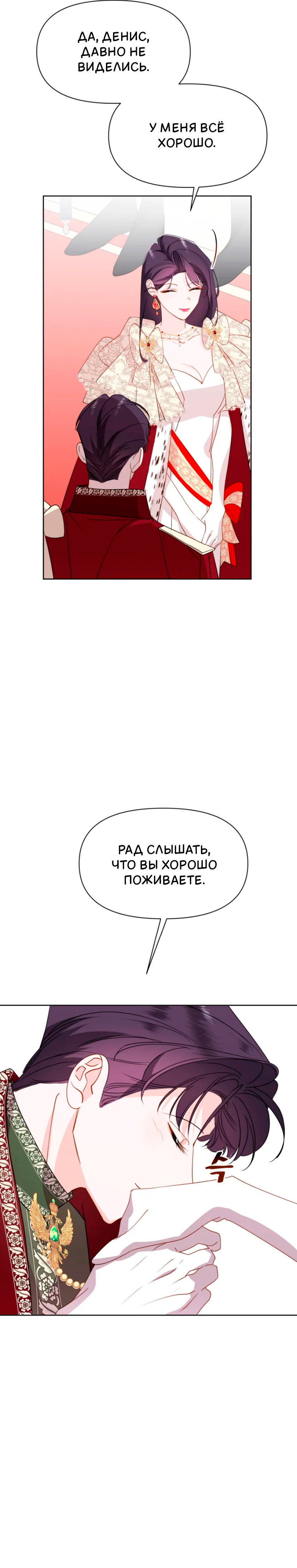 Манга Потусторонний самосвал - Глава 15 Страница 19