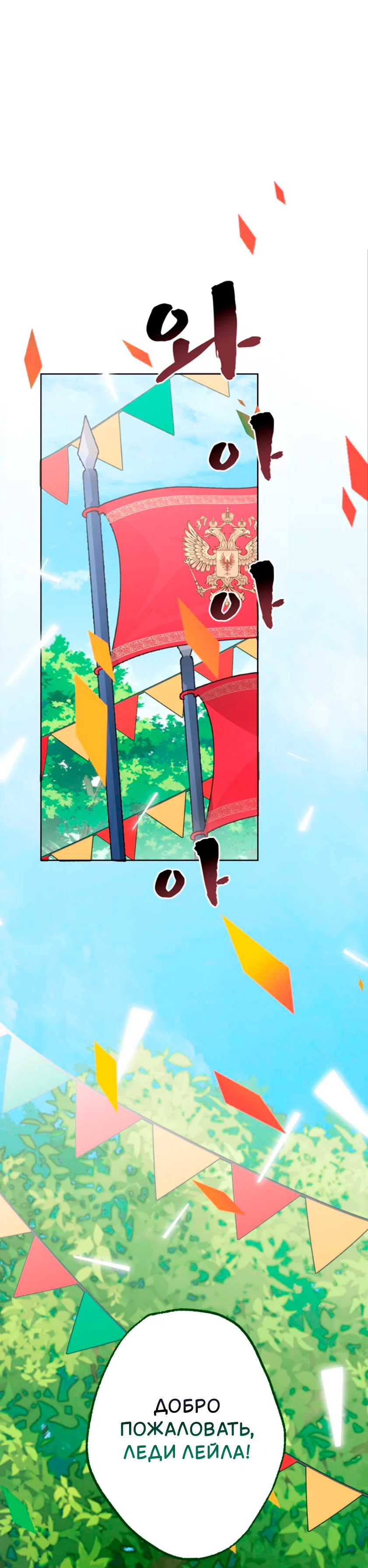 Манга Потусторонний самосвал - Глава 15 Страница 1