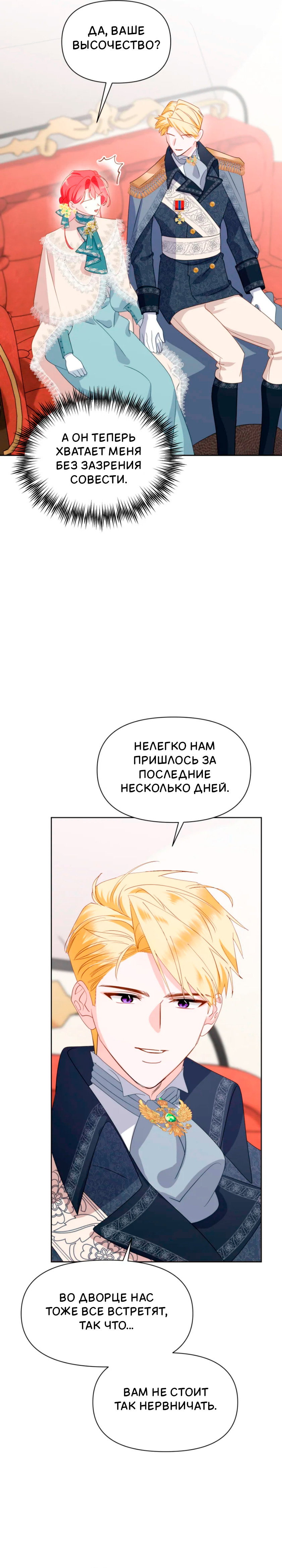 Манга Потусторонний самосвал - Глава 15 Страница 5