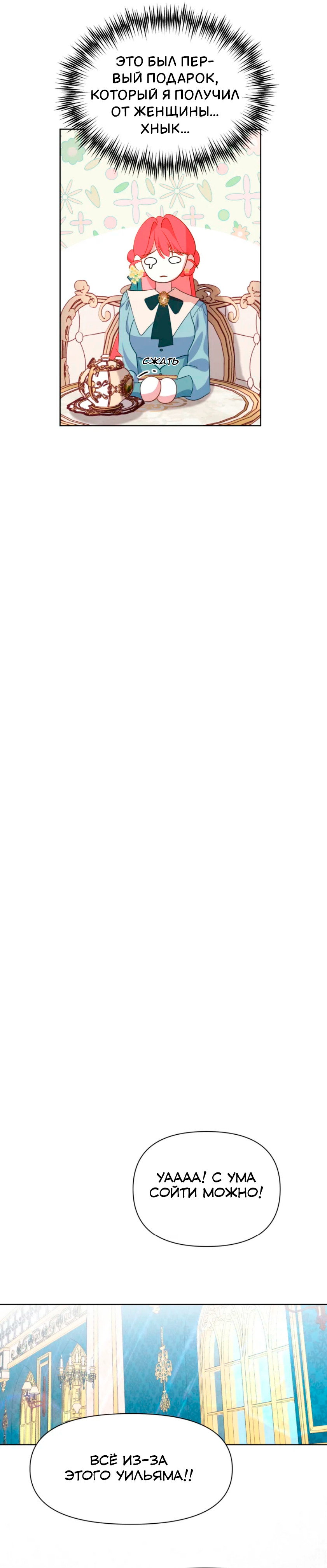 Манга Потусторонний самосвал - Глава 15 Страница 26