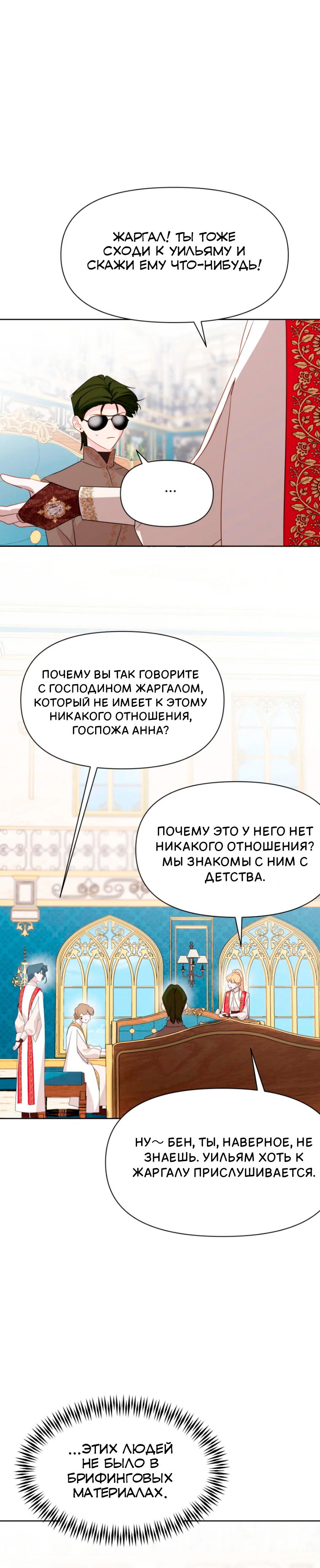 Манга Потусторонний самосвал - Глава 15 Страница 29