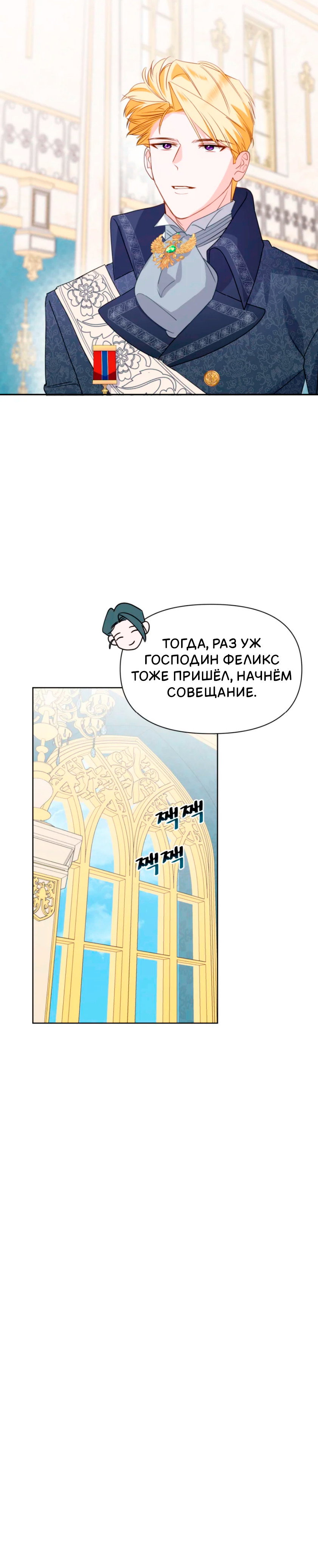 Манга Потусторонний самосвал - Глава 15 Страница 34