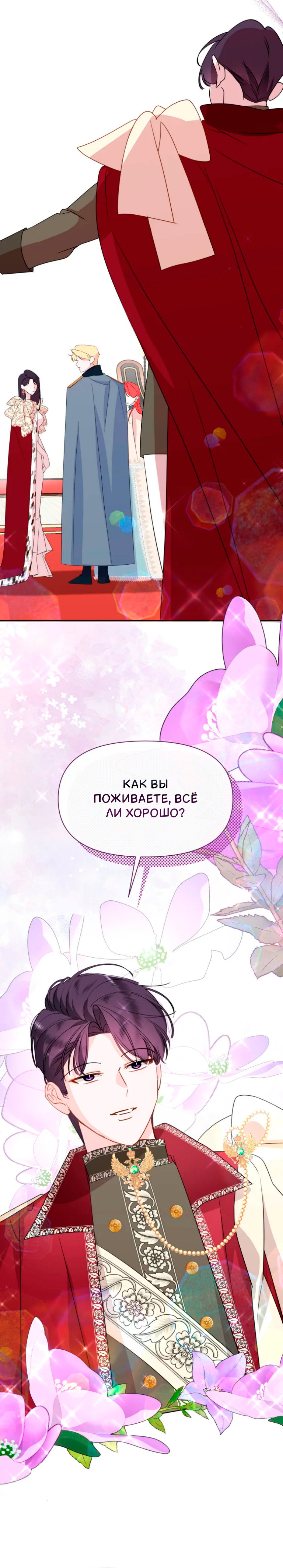 Манга Потусторонний самосвал - Глава 15 Страница 18