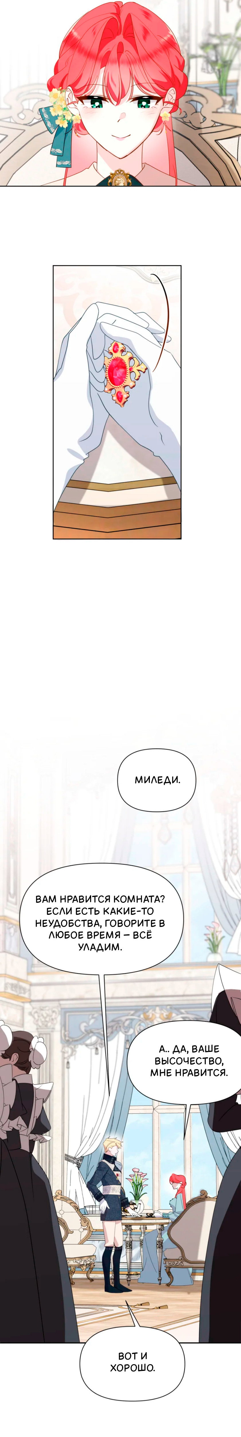 Манга Потусторонний самосвал - Глава 15 Страница 22