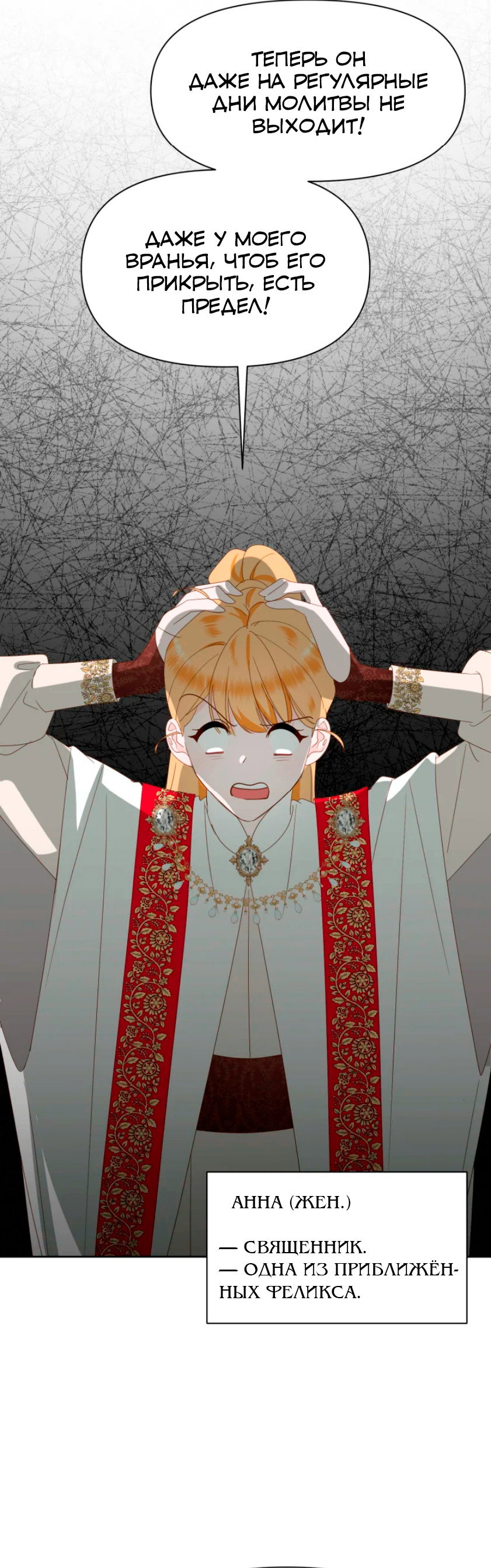 Манга Потусторонний самосвал - Глава 15 Страница 27