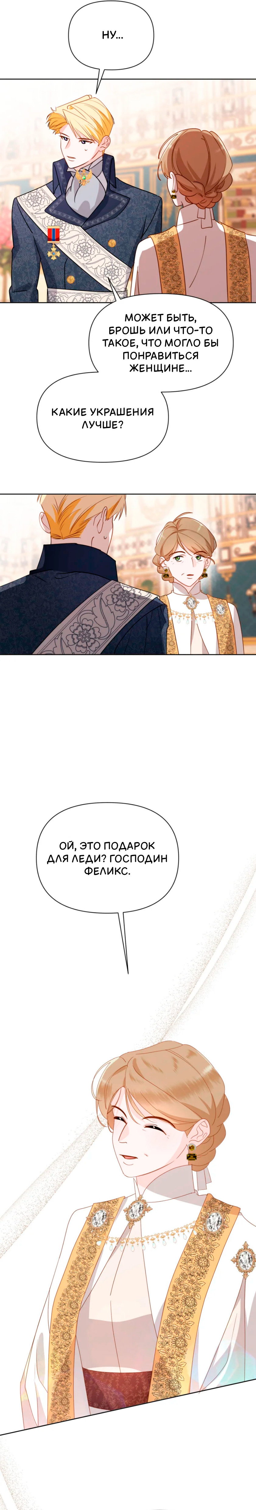 Манга Потусторонний самосвал - Глава 15 Страница 36