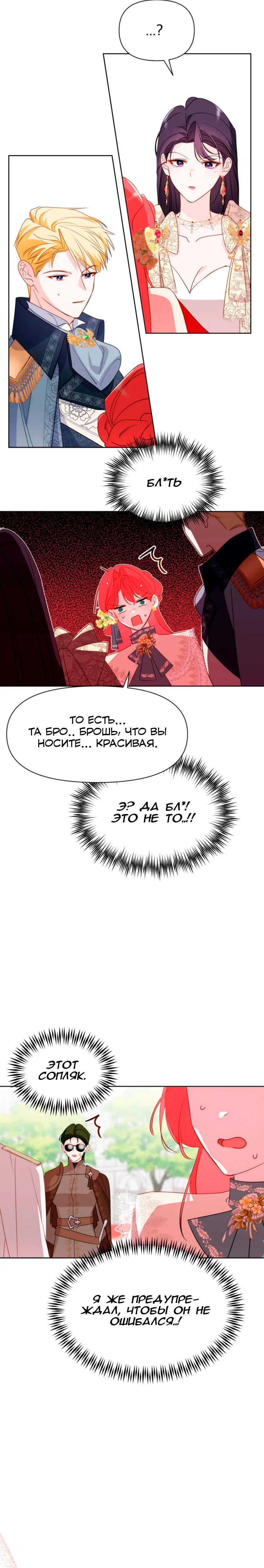 Манга Потусторонний самосвал - Глава 15 Страница 14