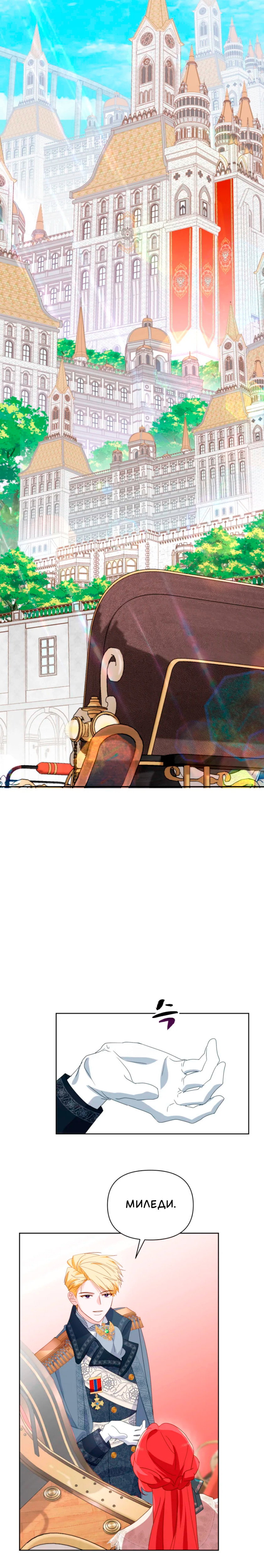 Манга Потусторонний самосвал - Глава 15 Страница 8