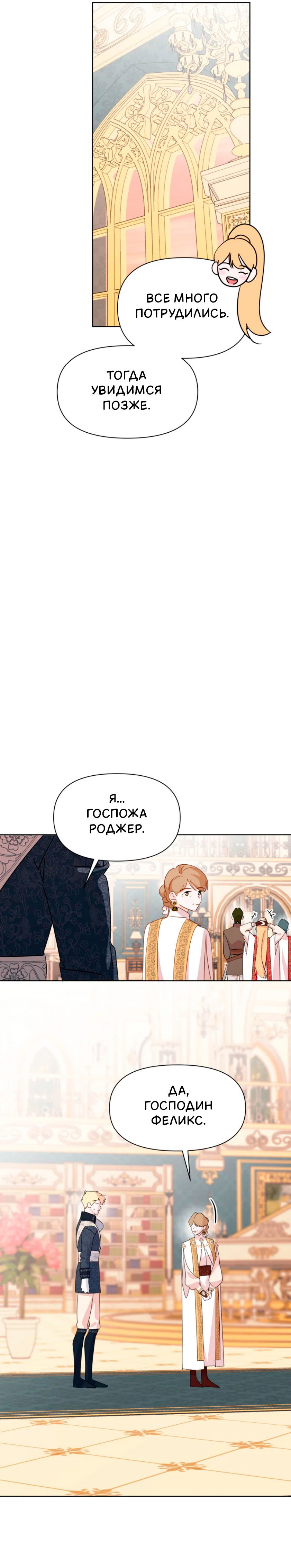 Манга Потусторонний самосвал - Глава 15 Страница 35