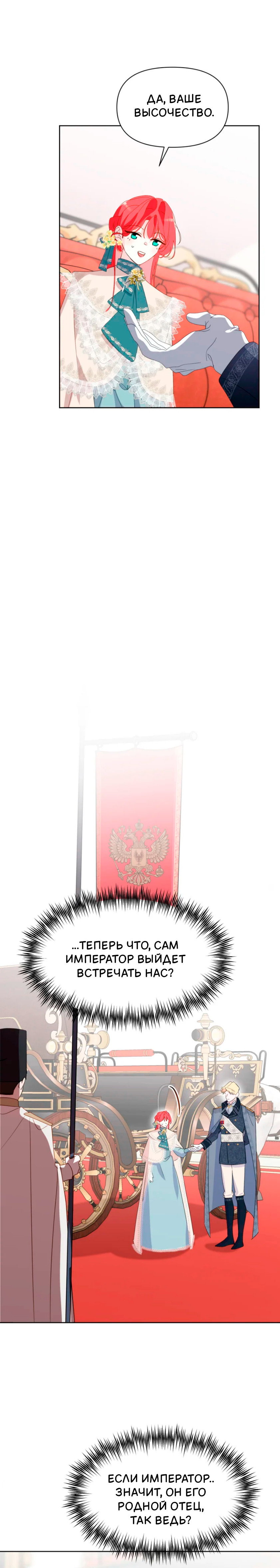 Манга Потусторонний самосвал - Глава 15 Страница 9