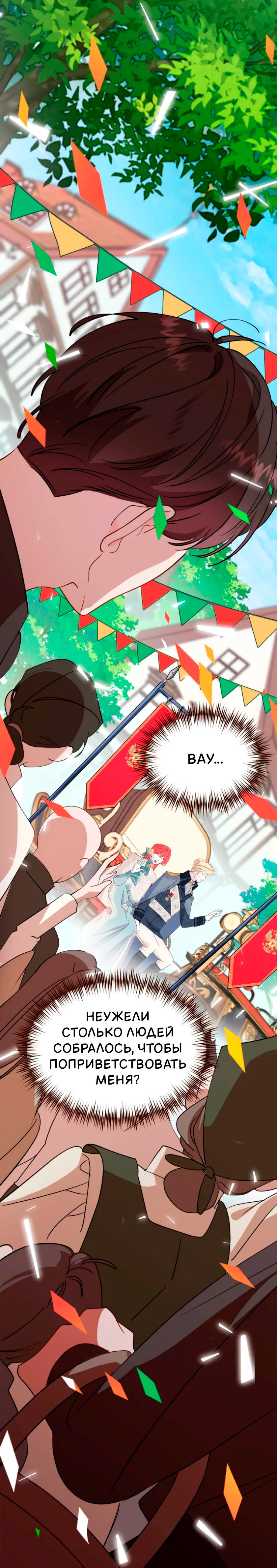 Манга Потусторонний самосвал - Глава 15 Страница 2