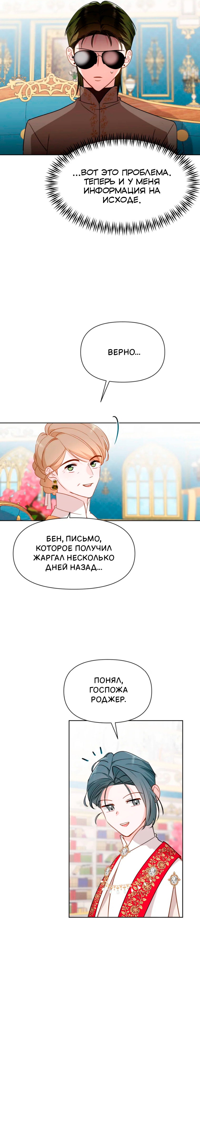 Манга Потусторонний самосвал - Глава 15 Страница 30