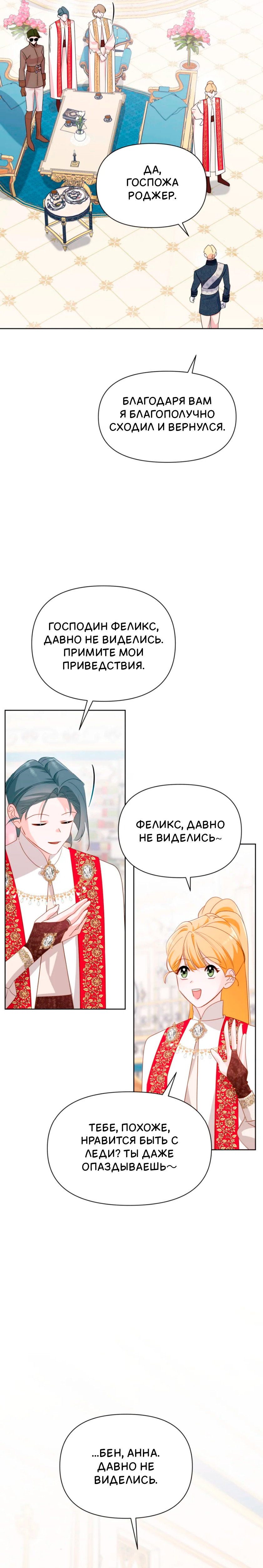 Манга Потусторонний самосвал - Глава 15 Страница 33