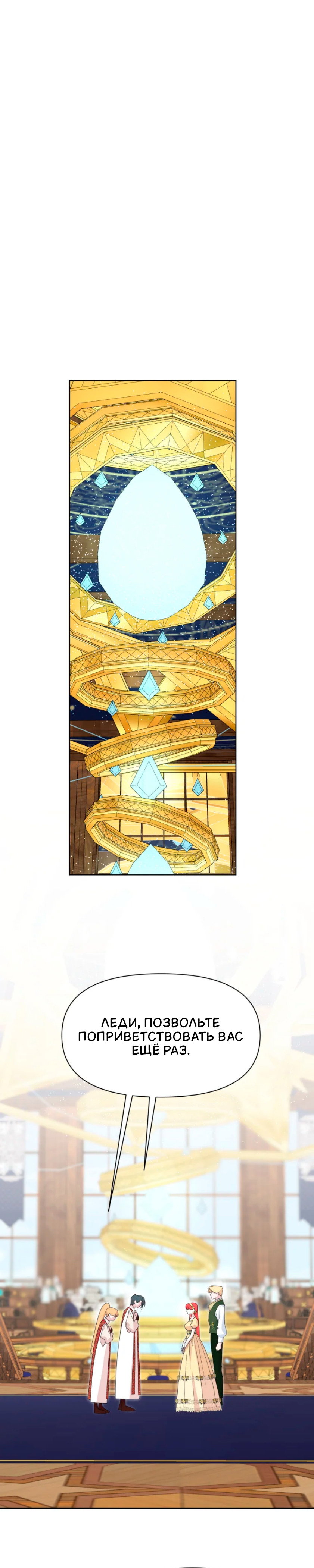 Манга Потусторонний самосвал - Глава 17 Страница 28