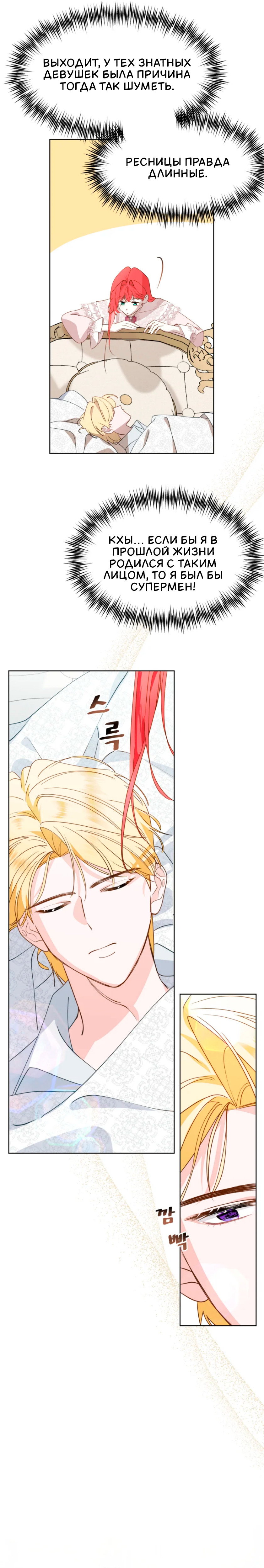 Манга Потусторонний самосвал - Глава 17 Страница 16