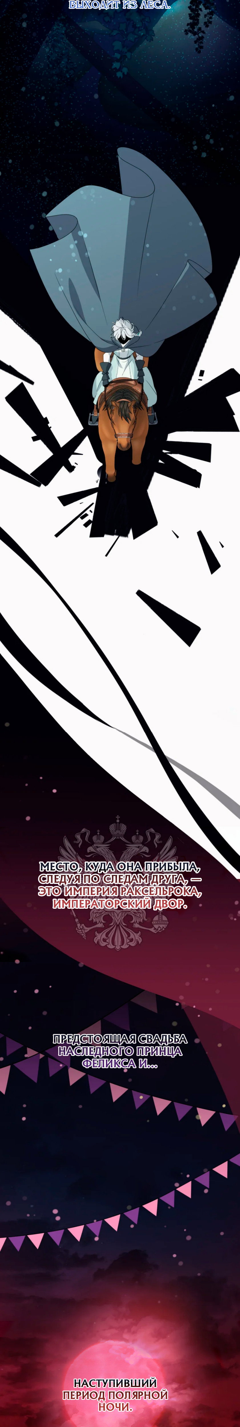 Манга Потусторонний самосвал - Глава 17 Страница 7