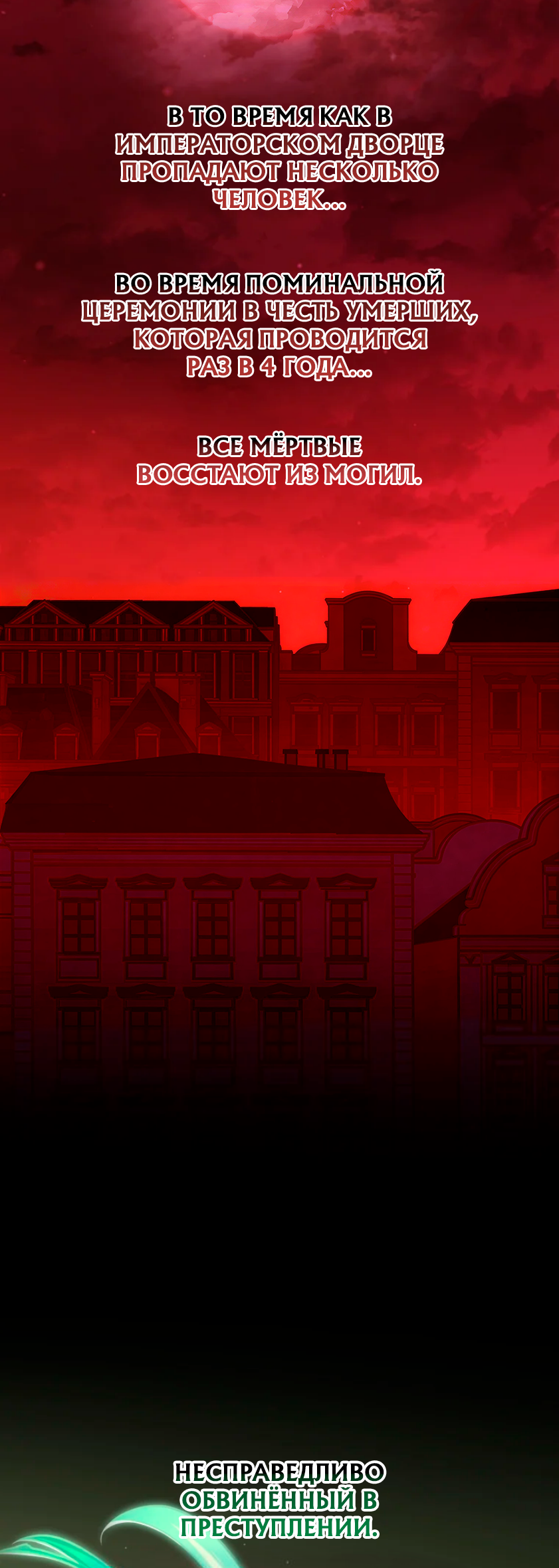 Манга Потусторонний самосвал - Глава 17 Страница 8