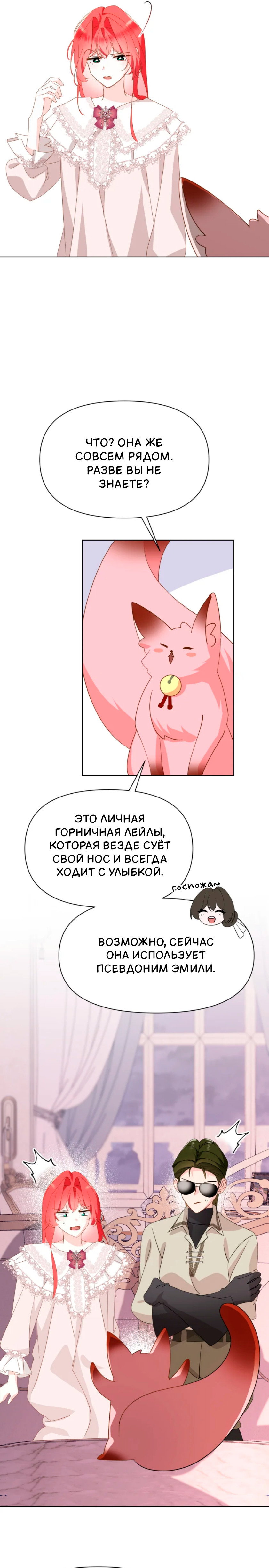 Манга Потусторонний самосвал - Глава 17 Страница 3