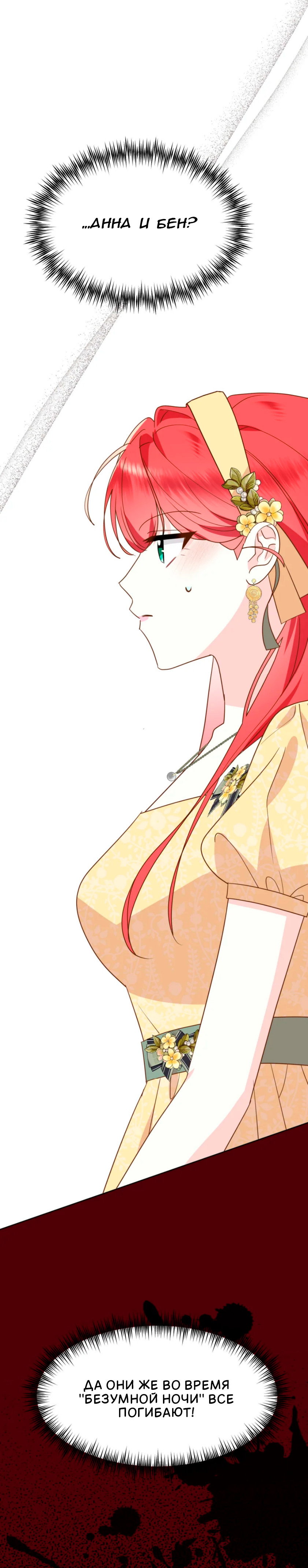 Манга Потусторонний самосвал - Глава 17 Страница 30