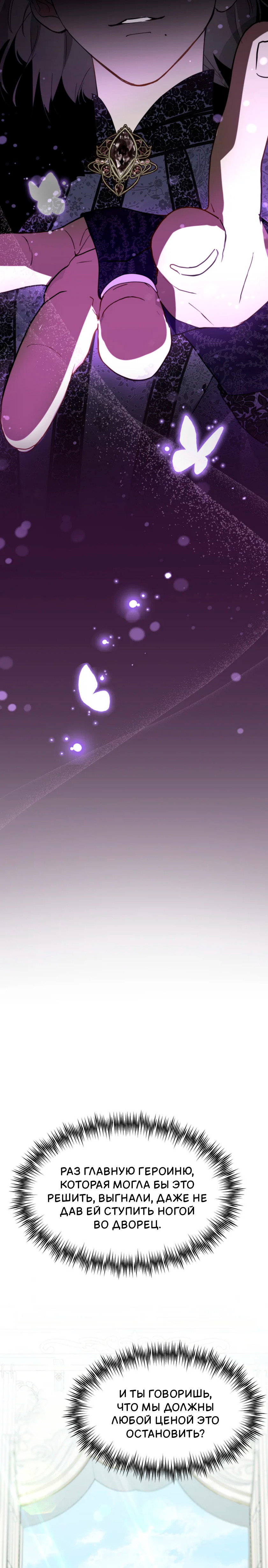 Манга Потусторонний самосвал - Глава 17 Страница 10