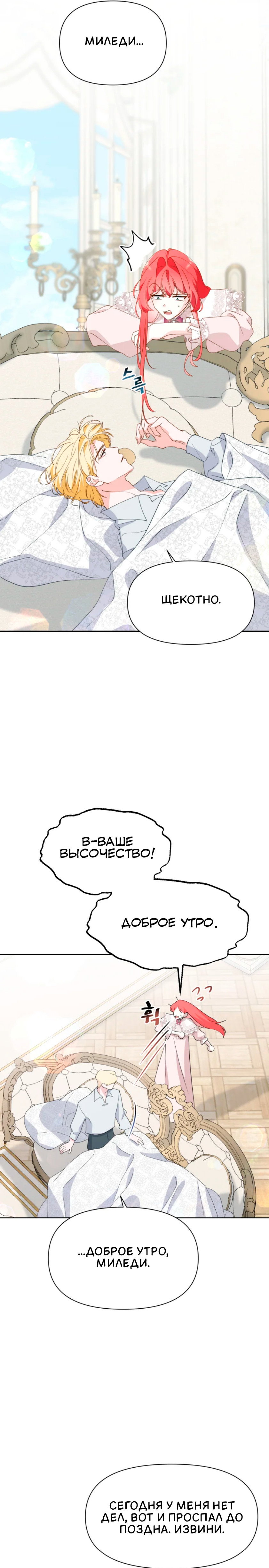 Манга Потусторонний самосвал - Глава 17 Страница 17