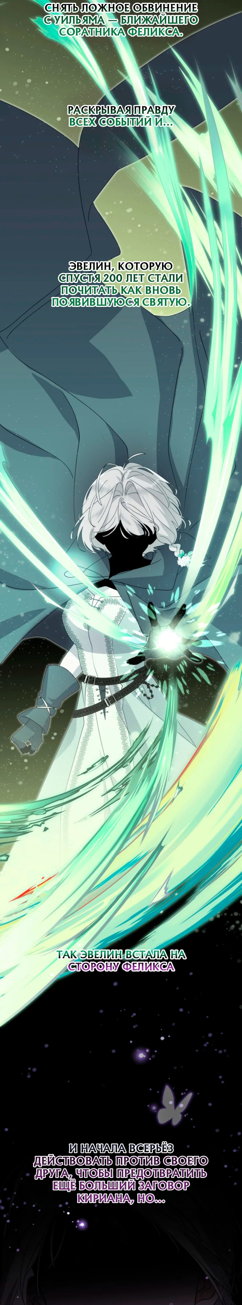 Манга Потусторонний самосвал - Глава 17 Страница 9