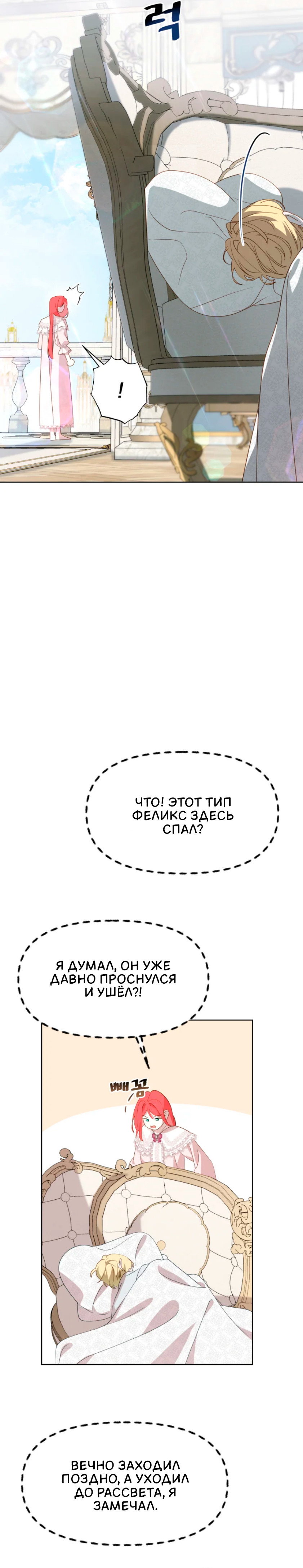 Манга Потусторонний самосвал - Глава 17 Страница 14